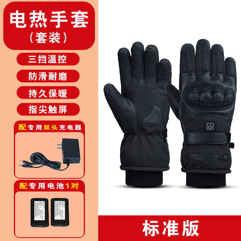 跨境冬季加热手套男士触屏充电五指发热手套运动滑雪电热保暖手套|undefined