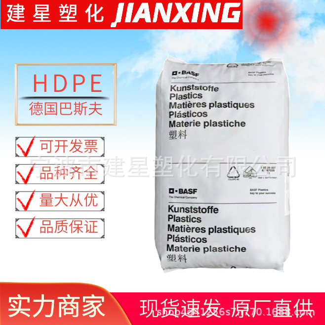 HDPE 东方石化 F1 高强度 透明 薄膜 塑料袋 吹塑成型粒子熔指MFR