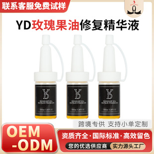 WenShen YD Rose Hip Oil Repair Essence Gentle Auxiliary Essence Oil for Postoperative Repair of Eyebrow and Lip