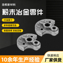 粉末冶金制品加工 非标模压成形精密小模数金属铁基含油轴承齿轮