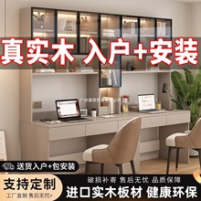 双人书桌书柜一体整墙实木电脑桌书架办公桌工作台学生卧室学习桌