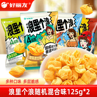 好丽友浪里个浪厚乳芝士味大米鲜虾多口味125g 休闲零食膨化食品-阿里巴巴