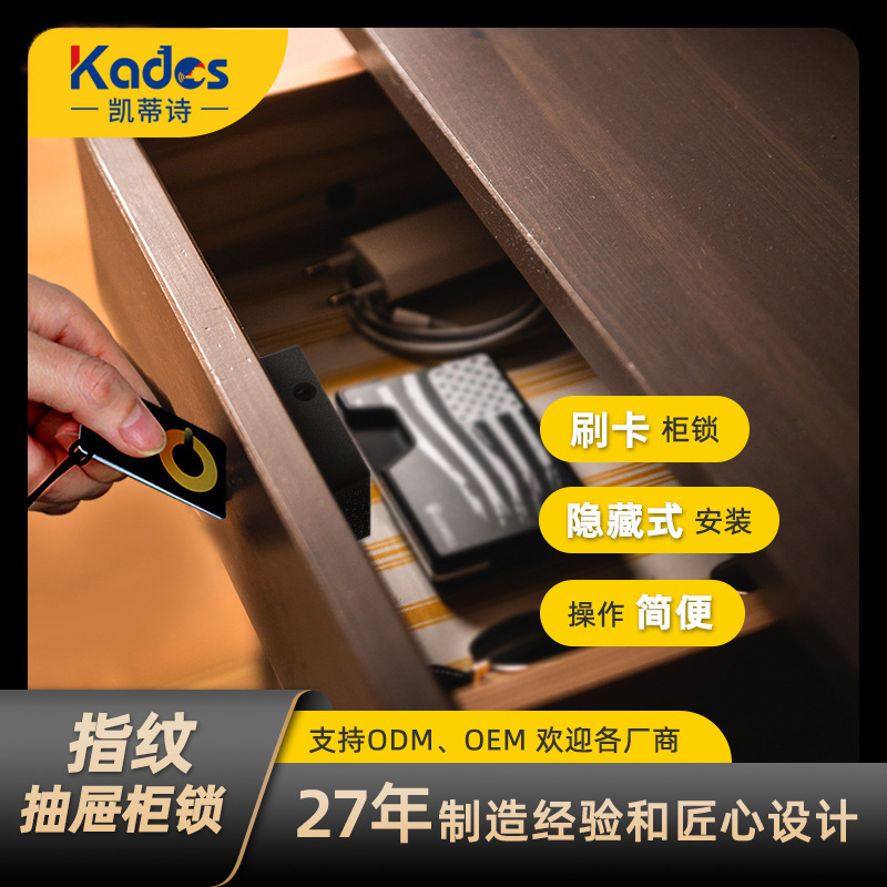 迷你智能感应隐形刷卡柜锁适用抽屉柜及双开柜门支持手机nfc
