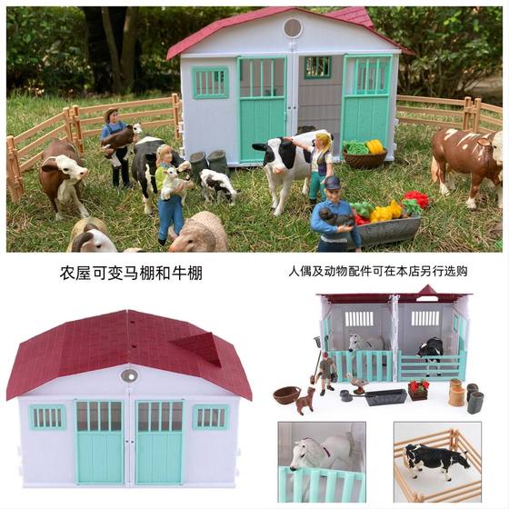 Cross-border Farm Farm House Ranch Racetrack Fence Set Assembled Farm House Keeper Animal Toy Model Ornaments