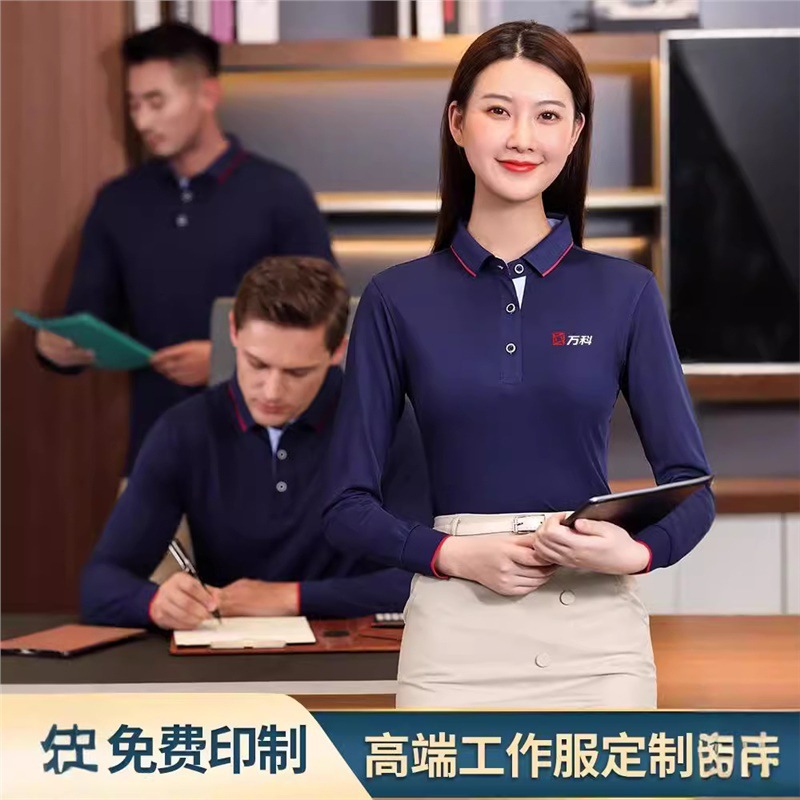 长袖polo衫定制工作服t恤diy衣服工衣工装秋季秋冬文化衫刺绣