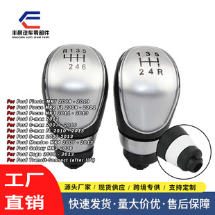 Cross-border hot sale is suitable for Ford Focus car shift handball gear lever ball manual gear handle head accessories