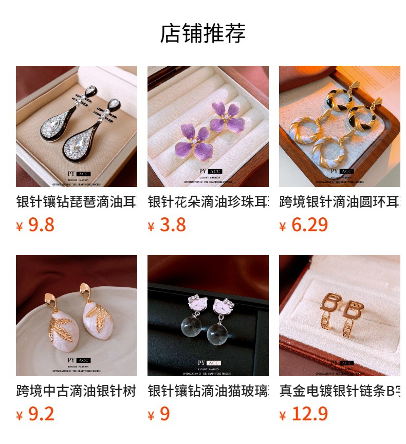 预览状态下无法点击,发布后,可点击跳转到对应的商品页面