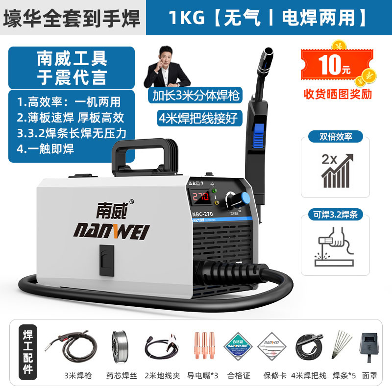Nanwei 270 grado industrial sin gas dos soldadores de soldadura de tres propósitos 3 - en - 1 portátil con gas sin gas soldador completo