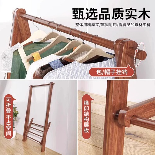 Solid wood clothes hanger, household floor-standing clothes hanger, bedroom wooden coat rack, indoor clothes storage rack, simple clothes drying rack
