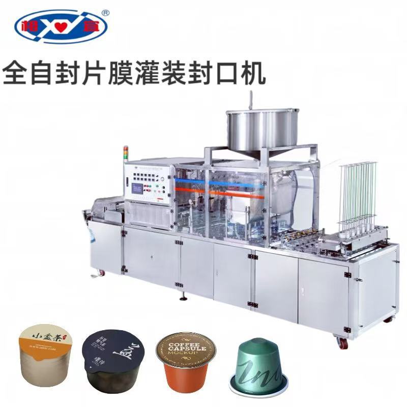 咖啡胶囊/粉灌装封口机设备 全/半化妆品自动化灌装机 可定制