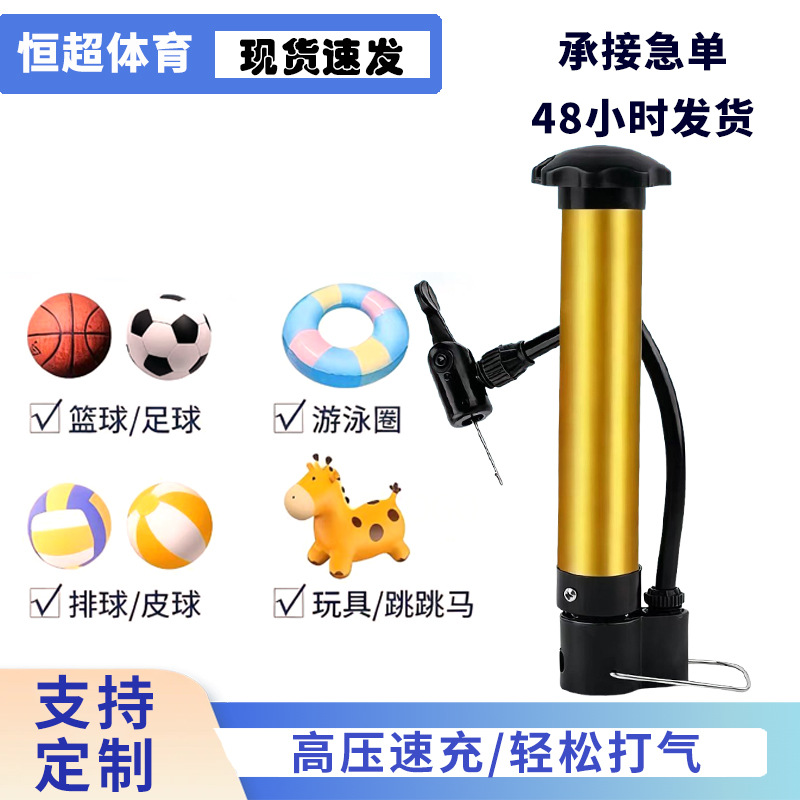 篮球打气筒自行车山地车便携高压气筒球类小型气筒批发迷你打气筒