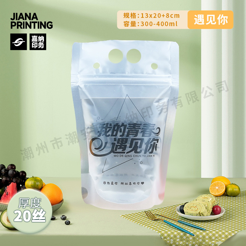 En stock bolsa de bebida portátil transparente desechable jugo leche té leche de soja bebidas calientes y frías bolsa de embalaje de degradación de bolsa automática