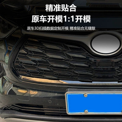 Net for the Front Grille, Water | Automobile anti-insect net