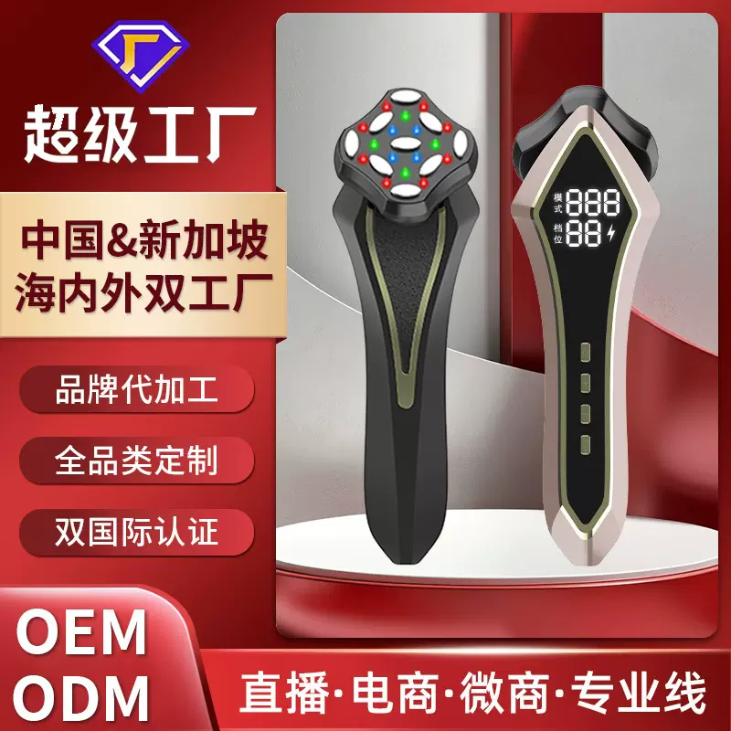 跨境宙斯美容仪脸部提拉紧致多功能家用面部按摩微电流精华导入仪