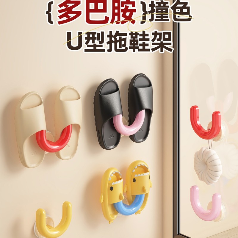 Dopamine Suction Cup Slippers Rack Bathroom Punch-Free Wall-Mounted Bathroom Drain Rack Storage Rack Hook