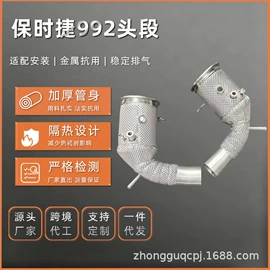 排气管