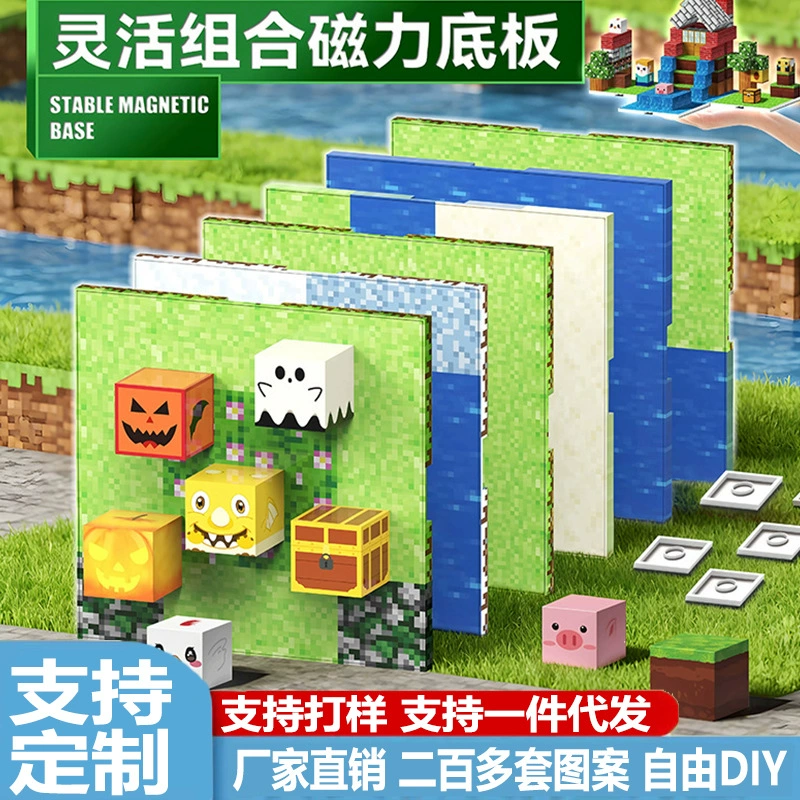 Магнитная основа для магнитных кубиков развивающая игрушка