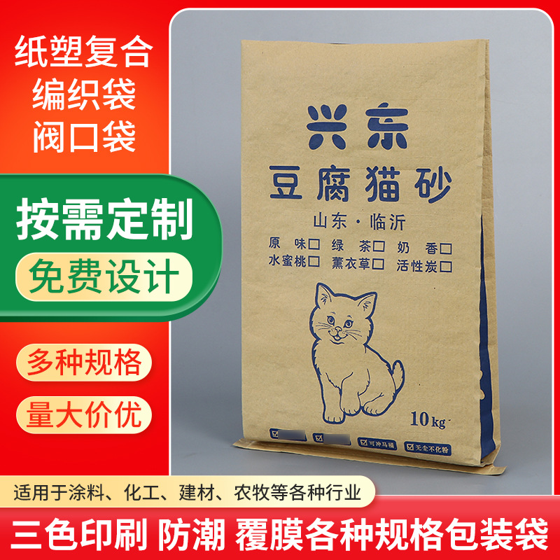 豆腐猫砂牛皮纸塑料编织袋定制图案大号加厚防潮物流打包袋批发