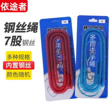 钓鱼鱼竿失手绳15m20m渔具配件钢丝伸缩登山扣护杆绳多功能防丢绳