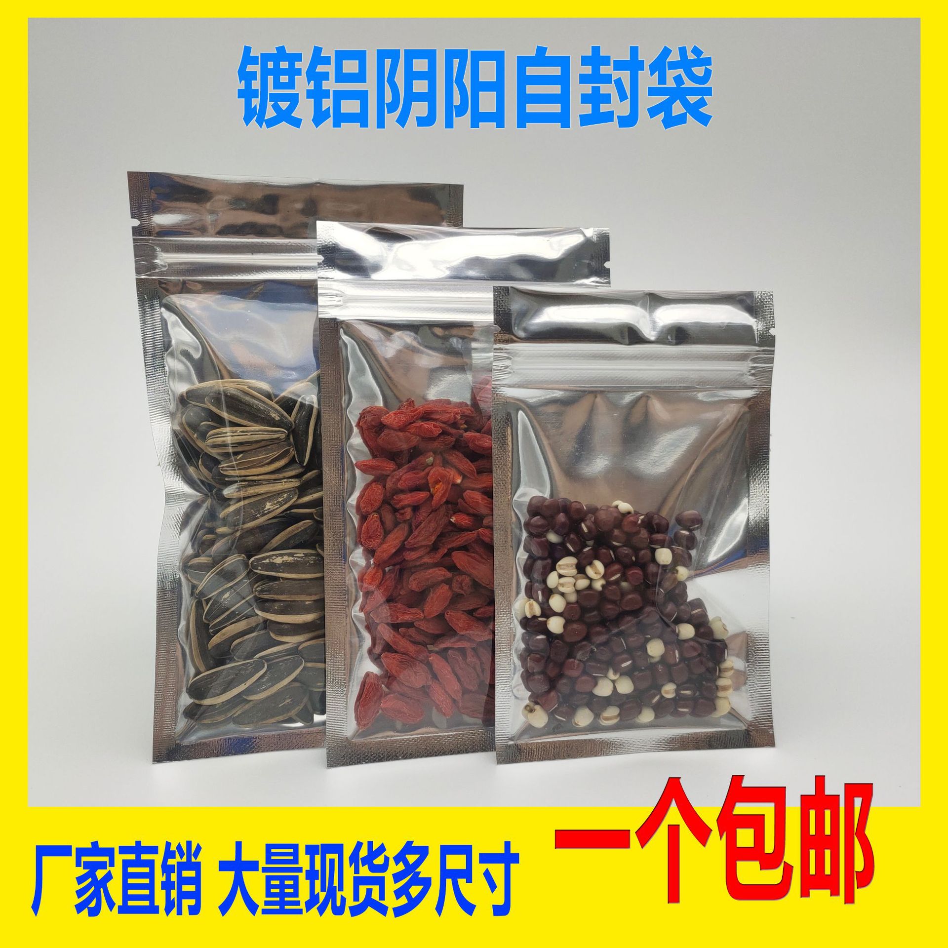 Aluminum -plated yin and yang self -seal bags semi -transparent…