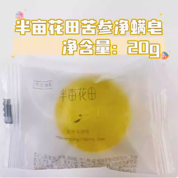氨基酸苦参面米清润樱花身体酵氨基藠半亩洁面乳斯洁花果乳酰胺|undefined