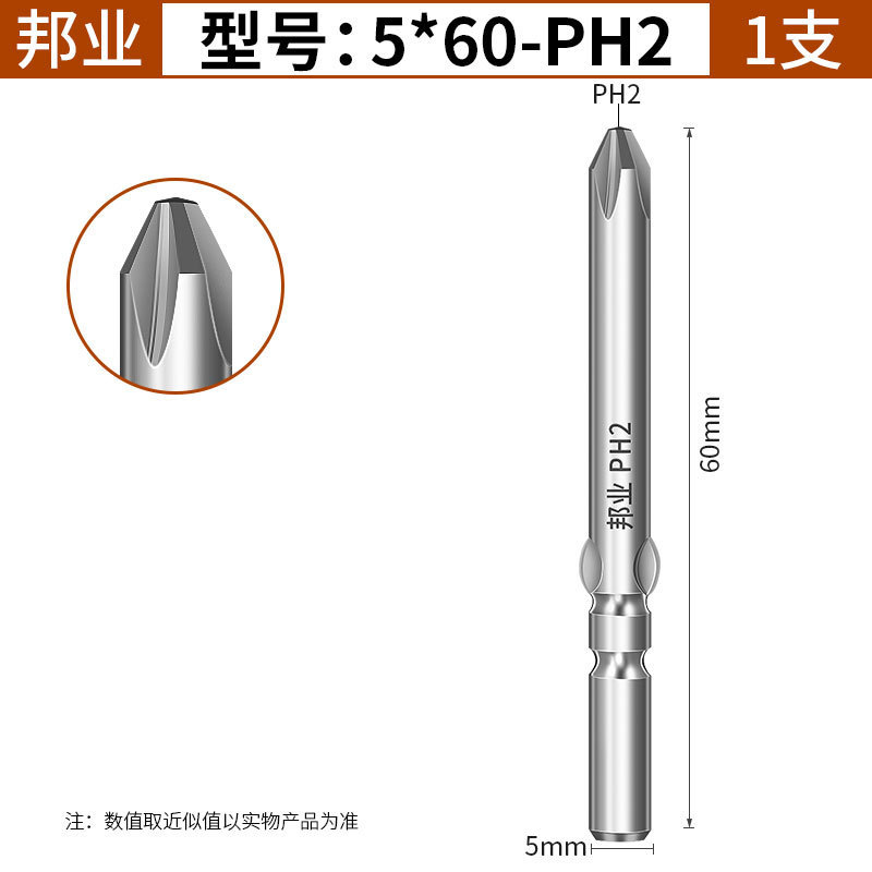 Bangye 801 電動バッチヘッドクロス S2 スチール電動ドライバーヘッドドライバーヘッド磁気 5 ミリメートルハンドル電動バッチヘッド延長|undefined