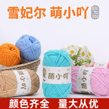 雪妃尔萌小吖毛线萌小丫哑光雪尼尔毛线团 手工diy编织玩偶细冰条