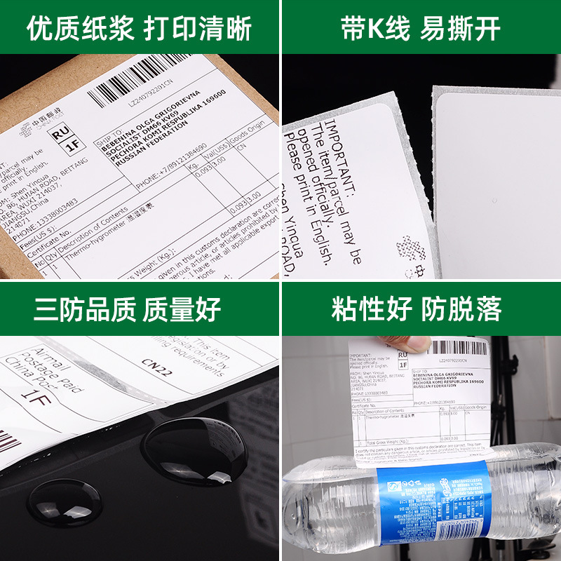 Leda thermal printing paper 100*150 round self-adhesive express face sheet eBay three anti-heat label sticker