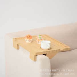 竹制沙发扶手托盘可拆卸床边置物架宿舍床边水杯零食托盘沙发夹桌