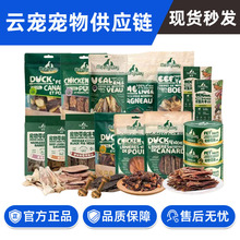Meatyway爵宴狗狗零食鸭肉干大小型犬宠物金毛泰迪磨牙零食冻干