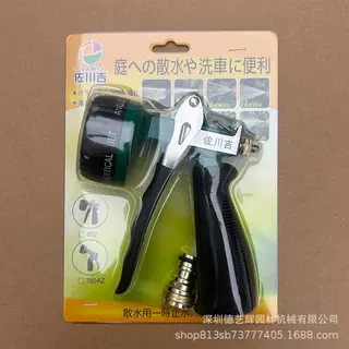 佐川吉802八功能喷枪园艺浇花菜水喷头洒水器洗车高压喷台湾制造