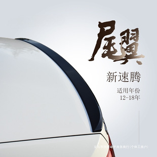 The Model Is Used for the 12-18 New Sagitar Tail Wing Modification Gli Original North American Carbon Fiber Sports Tail Wing Without Drilling Holes