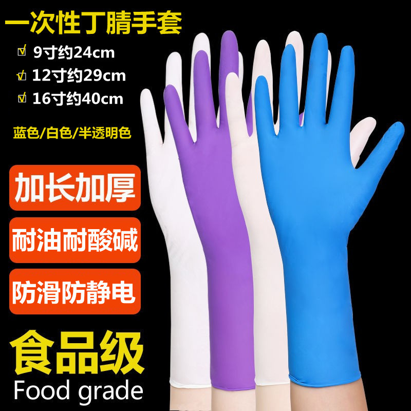 Long disposable blue acid-base non-slip waterproof wear-resistant…