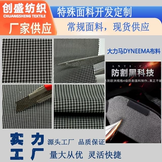 大力马小方格尼龙布加工定制 背包户外用品耐磨轻量化防刀割面料