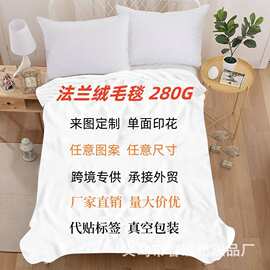 跨境来图定  制毛毯数码印花空调毯亚马逊法兰绒毯子午睡盖毯批发