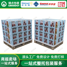 专供CostcoPOD整托包装定制BJS PDQ大纸箱卡板Sam托盘纸箱包装盒