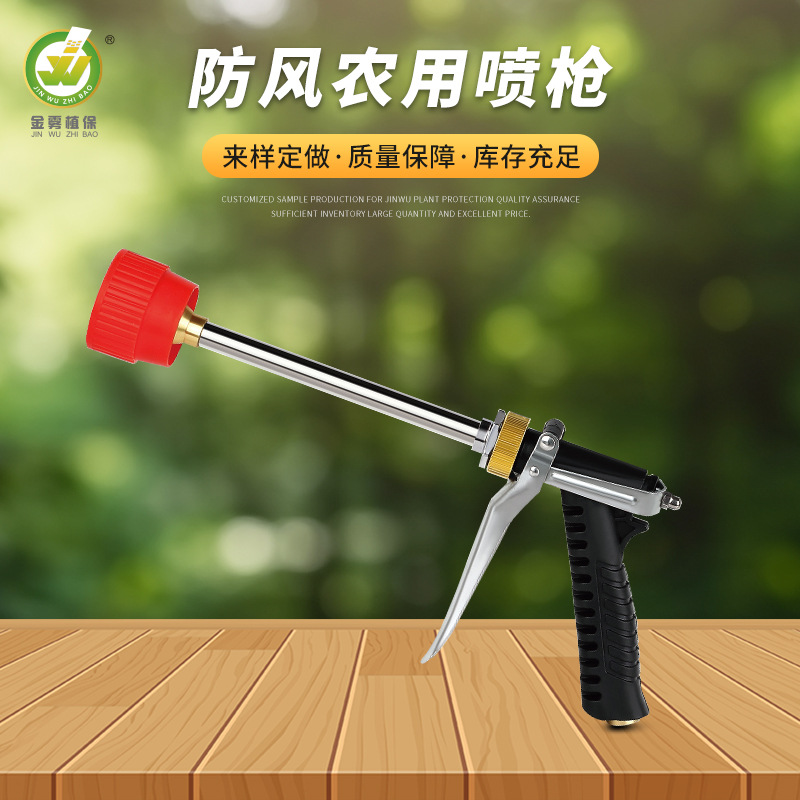 农用打药防风喷枪电动喷雾器配件高压雾化喷枪钢杆洗车水枪批发