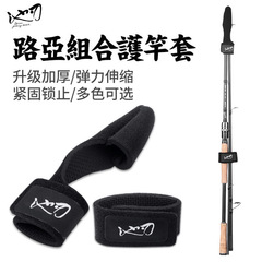 Spinning Rod Dedicated Bungie Cord Fishing Rod Binding Strap Set Water Drop Reel Cover Rod Bungie Strap Fishing Gear Wholesale