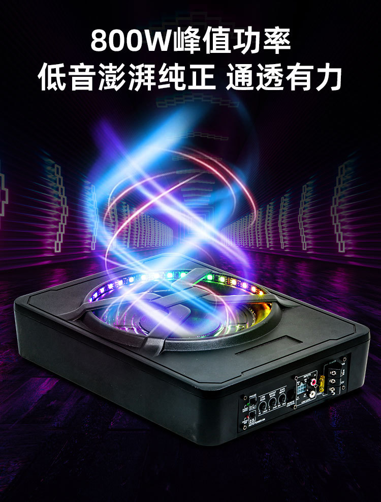 Car Subwoofer with Colorful Lights, High-Power Subwoofer, 10inch Active Car Modification Universal Audio System, Car Subwoofer