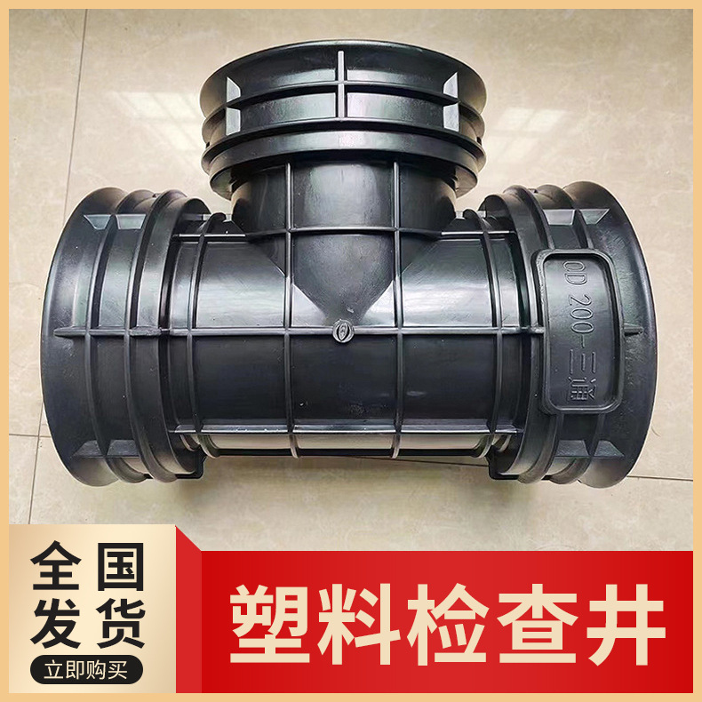 塑料检查井630市政下水道改造排污水用检查井沉泥雨水排水窖井