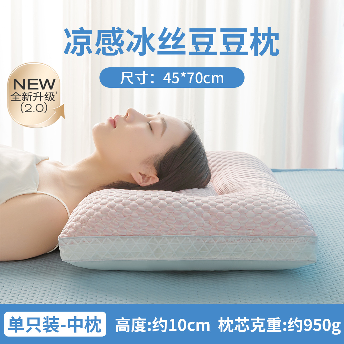 Almohada de seda de hielo de verano, núcleo de almohada, una sola columna cervical para ayudar a dormir, dormir en casa, almohada fresca, dormitorio de estudiantes para hombres