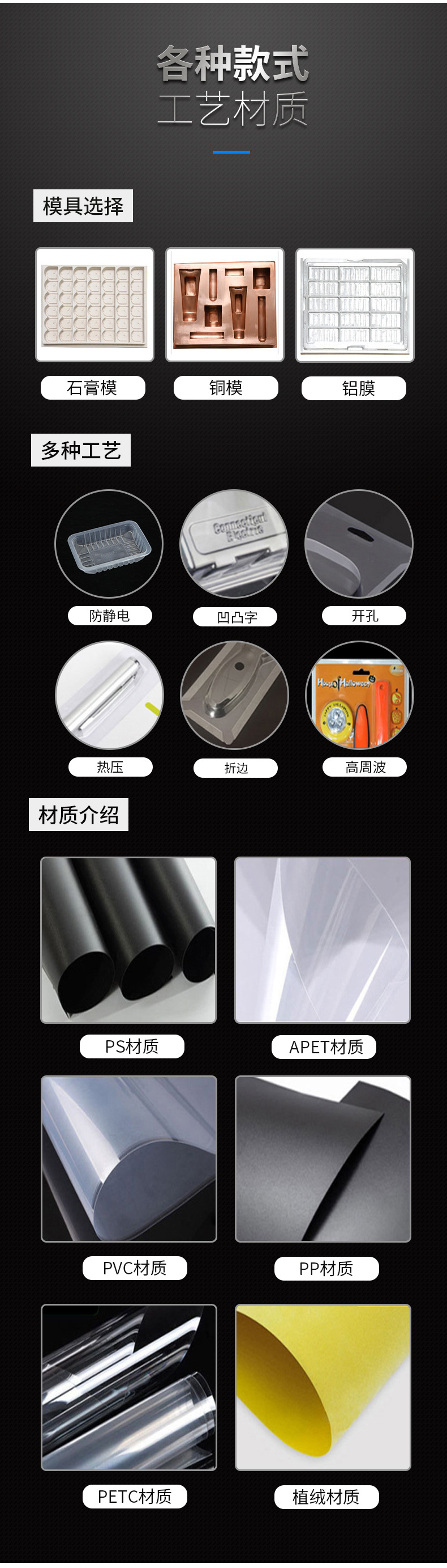 世丰-吸塑-详情页_03.jpg