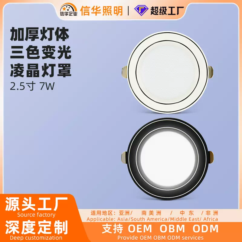 2.5寸筒灯三色变光LED嵌入式射灯洞灯孔灯开孔75mm客厅天花灯