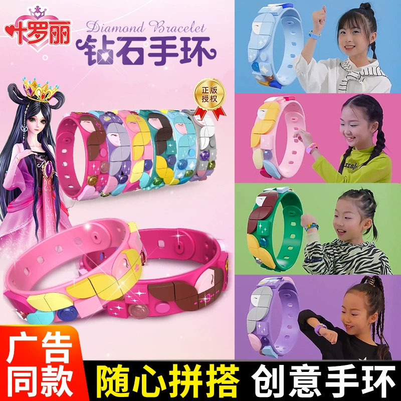 Подлинная кукла Е Луоли Алмазный браслет Эльф Сон Ночь Лори Линг Ледяная принцесса Игрушка Девушка Йе Браслет Луоли