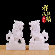 天然白玉汉白玉麒麟摆件一对家居客厅大号中式招财镇宅摆件工艺品