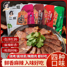 重庆特产二姐特辣香辣卤汁调料150g五香卤肉鸭脖川味现捞卤料批发