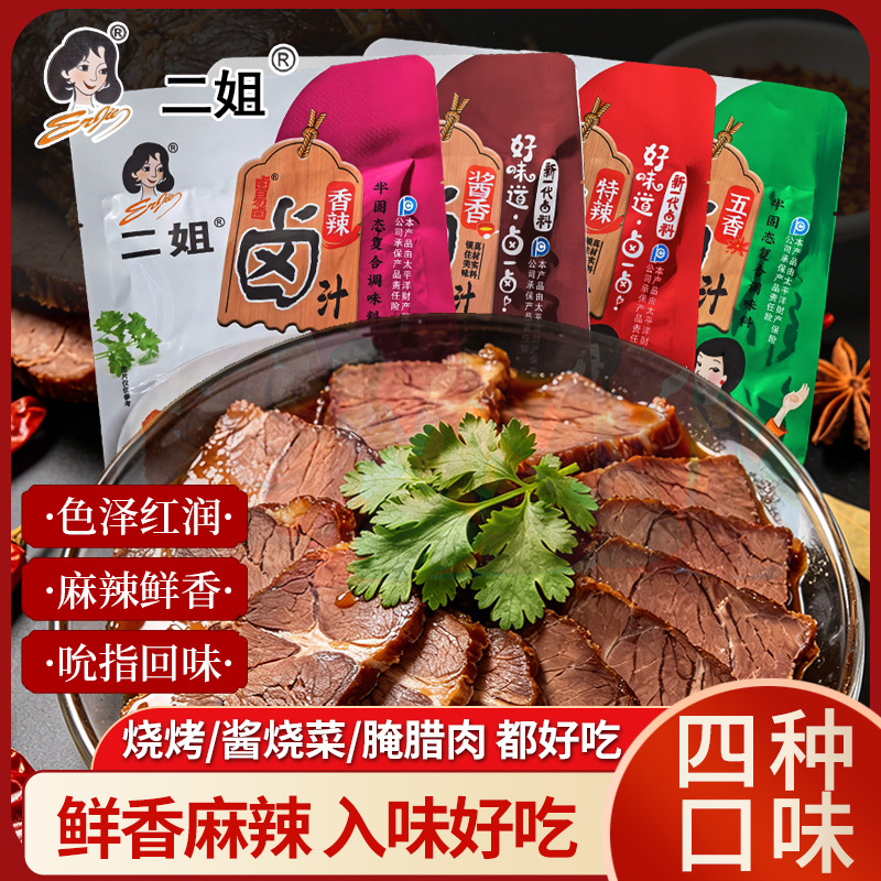 重庆特产二姐特辣香辣卤汁调料150g五香卤肉鸭脖川味现捞卤料批发