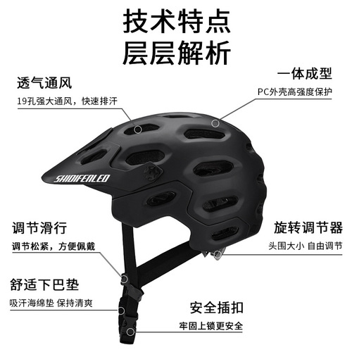 【Some Colors】Outdoor Mountain Bike Bicycle Riding Helmet Single-Speed Helmet One-Piece Men