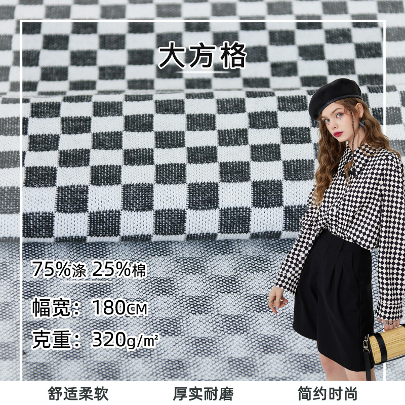 四季流行黑白格子双面针织布 320g棋盘格垂感女装休闲裙裤针织面