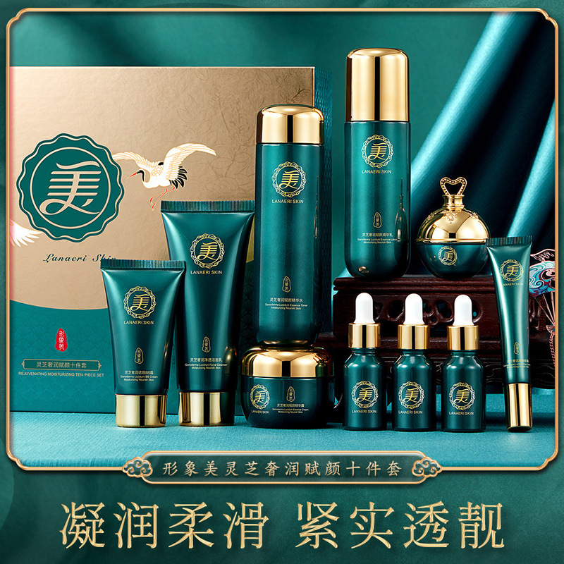 形象美灵芝奢润赋颜十件套 补水保湿细滑滋润遮瑕 护肤品套装直销|undefined